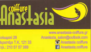 ANASTASIA SALOON ΚΟΜΜΩΤΗΡΙΟ ΠΕΡΙΣΤΕΡΙ