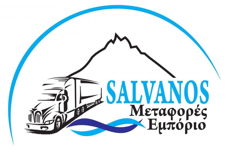 SALVANOS TRANSPORT ΜΕΤΑΦΟΡΙΚΗ ΕΤΑΙΡΕΙΑ ΣΑΜΟΘΡΑΚΗ