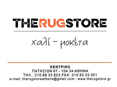 THE RUGSTORE ΕΜΠΟΡΙΟ ΧΑΛΙΑ ΜΟΚΕΤΕΣ ΤΑΠΕΤΣΑΡΙΕΣ ΧΕΙΡΟΠΟΙΗΤΑ ΑΘΗΝΑ ΚΑΛΛΙΦΑΤΙΔΗ ΜΕΛΙΝΑ