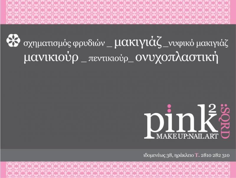 ΜΑΚΙΓΙΑΖ ΠΕΡΙΠΟΙΗΣΗ ΑΚΡΩΝ PINK MAKE UP ΗΡΑΚΛΕΙΟ ΚΡΗΤΗ ΚΑΛΥΒΙΑΝΑΚΗ Κ. - ΚΑΤΣΑΚΑ Ε. ΟΕ