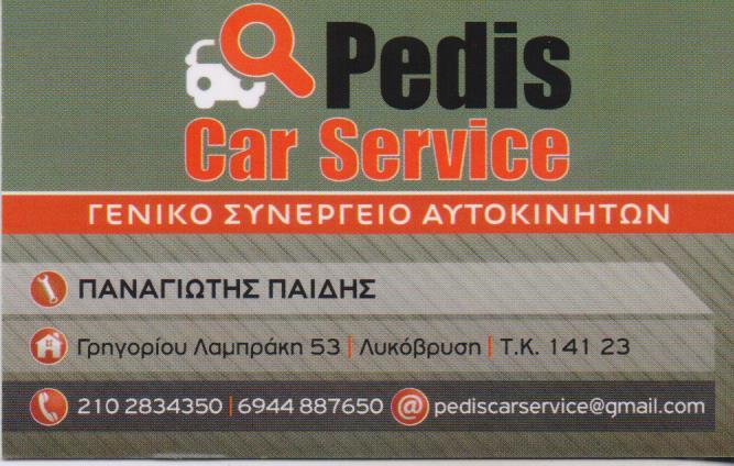 PEDIS CAR SERVICE ΓΕΝΙΚΟ ΣΥΝΕΡΓΕΙΟ ΑΥΤΟΚΙΝΗΤΩΝ ΛΥΚΟΒΡΥΣΗ ΠΑΙΔΗΣ ΠΑΝΑΓΙΩΤΗΣ