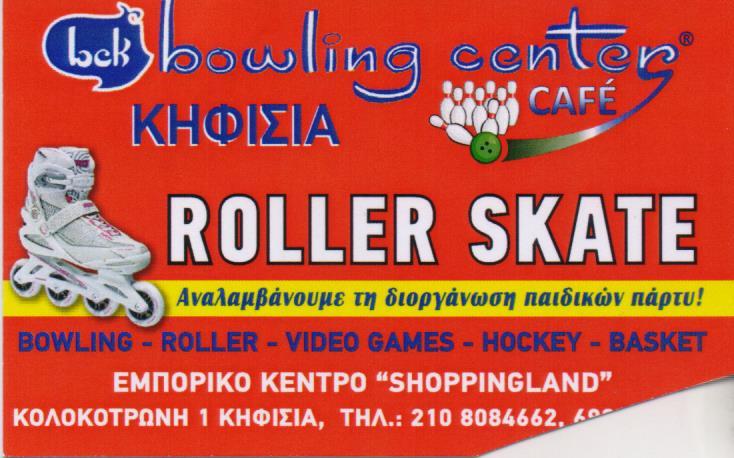 ΜΠΟΟΥΛΙΝΓΚ BCK BOWLING ROLLER SKATE ΠΑΙΔΙΚΑ ΠΑΡΤΥ ΚΗΦΙΣΙΑ ΑΤΤΙΚΗ