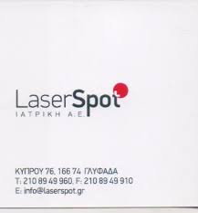 ΙΔΙΩΤΙΚΟ ΔΕΡΜΑΤΟΛΟΓΙΚΟ ΙΑΤΡΕΙΟ ΠΟΛΥΙΑΤΡΕΙΟ ΔΕΡΜΑΤΟΛΟΓΟΙ ΑΦΡΟΔΙΣΙΟΛΟΓΟΙ LASERSPOT ΓΛΥΦΑΔA ΑΤΤΙΚΗ