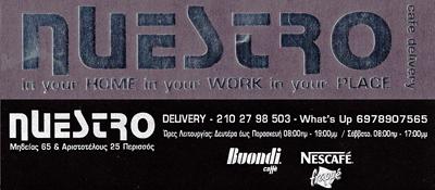 NUESTRO ΚΑΦΕΤΕΡΙΑ CAFE DELIVERY ΚΑΦΕΤΕΡΙΕΣ ΝΕΑ ΙΩΝΙΑ ΤΣΙΠΑΣ ΠΑΝΤΕΛΗΣ