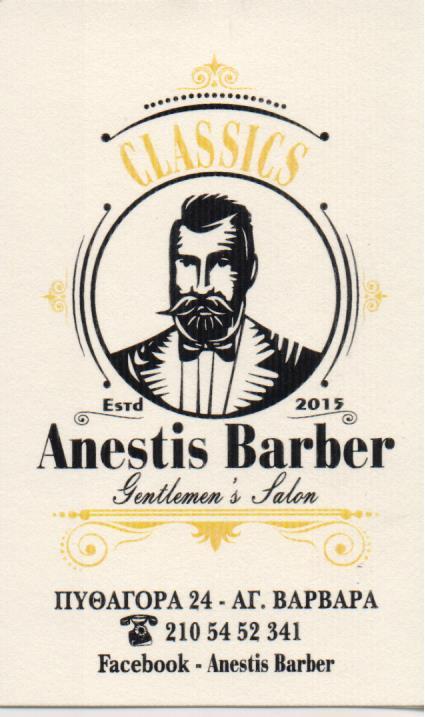 ANESTIS BARBER ΑΝΔΡΙΚΟ ΚΟΜΜΩΤΗΡΙΟ ΚΟΥΡΕΙΟ ΜΠΑΡΜΠΕΡΙΚΟ ΚΟΜΜΩΤΗΡΙΑ  ΑΓΙΑ ΒΑΡΒΑΡΑ ΚΑΡΑΓΙΑΝΝΙΔΗΣ ΑΝΕΣΤΗΣ