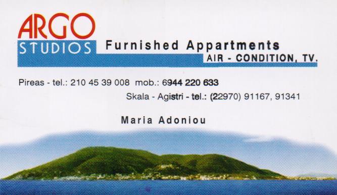 ΕΝΟΙΚΙΑΖΟΜΕΝΑ ΔΩΜΑΤΙΑ ΠΑΡΑΘΑΛΑΣΣΙΑ ΣΤΟΥΝΤΙΟ ΔΙΑΜΟΝΗ ARGO STUDIOS ΣΚΑΛΑ ΑΓΚΙΣΤΡΙ ΑΤΤΙΚΗ