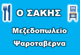 ΤΑΒΕΡΝΑ ΟΥΖΕΡΙ ΘΕΣΣΑΛΟΝΙΚΗ ΑΦΟΙ ΞΟΥΓΚΑ-Γ. ΠΑΤΣΙΑΒΑΣ ΟΕ