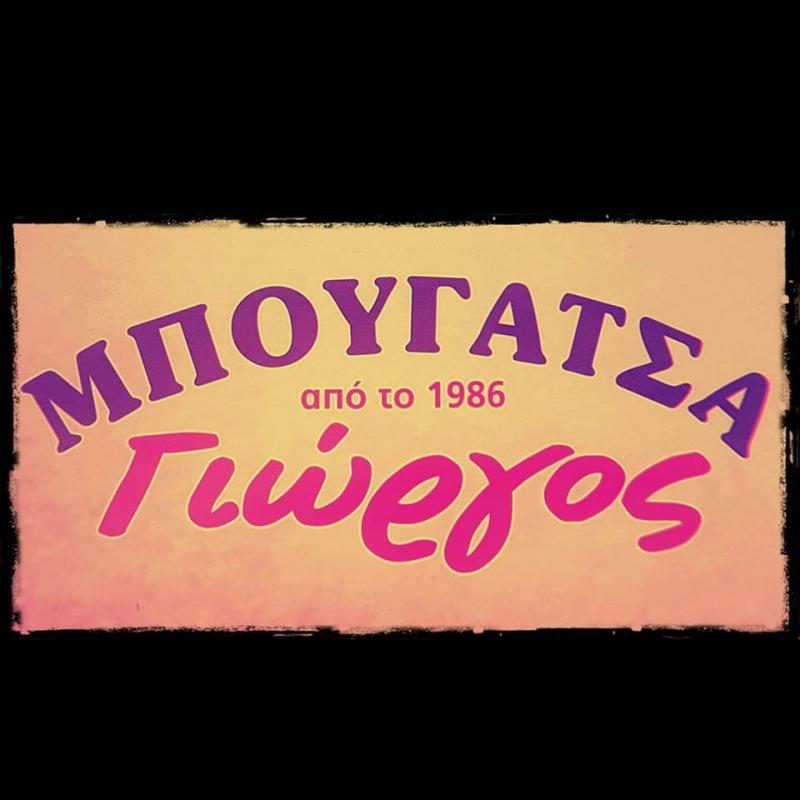 ΜΠΟΥΓΑΤΣΟΠΩΛΕΙΟ ΕΡΓΑΣΤΗΡΙΟ ΣΦΟΛΙΑΤΑΣ ΜΠΟΥΓΑΤΣΑ Ο ΓΙΩΡΓΟΣ ΕΥΟΣΜΟΣ ΘΕΣΣΑΛΟΝΙΚΗ ΚΑΝΤΟΥΡΗ ΛΑΜΠΑΔΗ