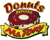 ΕΡΓΑΣΤΗΡΙΟ ΝΤΟΝΑΤΣ DONUTS MR TONY ΛΑΖΟΧΩΡΙ ΒΕΡΟΙΑ ΝΟΥΣΙΟΣ ΑΝΤΩΝΙΟΣ