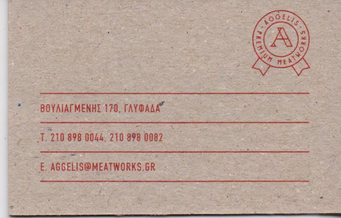 AGGELIS MEATWORKS ΚΡΕΟΠΩΛΕΙΟ DELIVERY ΕΜΠΟΡΙΟ ΚΡΕΑΤΩΝ ΓΛΥΦΑΔΑ ΑΓΓΕΛΗΣ ΑΝΑΣΤΑΣΙΟΣ
