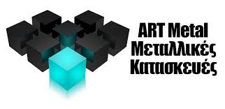 ART METAL ΕΙΔΙΚΕΣ ΜΕΤΑΛΛΙΚΕΣ ΚΑΤΑΣΚΕΥΕΣ ΣΙΝΔΟΣ ΘΕΣΣΑΛΟΝΙΚΗΣ ΖΥΜΠΙΔΗΣ ΔΗΜΗΤΡΗΣ