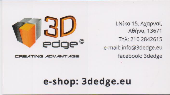 3D EDGE ΨΗΦΙΑΚΕΣ 3D ΕΚΤΥΠΩΣΕΙΣ ΤΥΠΩΣΗ ΑΧΑΡΝΑΙ ΤΣΟΥΤΗΣ ΚΩΝΣΤΑΝΤΙΝΟΣ