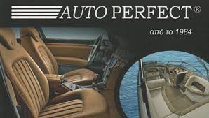 AUTO PERFECT ΤΑΠΕΤΣΑΡΙΕΣ ΑΥΤΟΚΙΝΗΤΩΝ ΧΑΛΑΝΔΡΙ ΓΕΩΡΓΟΥΛΑΚΗΣ ΕΜΜΑΝΟΥΗΛ