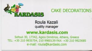 ΕΜΠΟΡΙΟ ΔΙΑΚΟΣΜΗΤΙΚΩΝ ΕΙΔΩΝ ΤΟΥΡΤΑΣ KARDASIS ΑΓΙΟΣ ΔΗΜΗΤΡΙΟΣ ΑΤΤΙΚΗ ΚΑΡΔΑΣΗΣ ΜΙΧΑΗΛ & ΕΥΘΥΜΙΟΣ ΕΠΕ