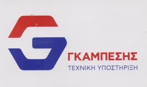 ΓΚΑΜΠΕΣΗΣ ΜΗΧΑΝΗΜΑΤΑ ΜΑΖΙΚΗΣ ΕΣΤΙΑΣΗΣ ΝΙΚΑΙΑ ΓΚΑΜΠΕΣΗΣ ΓΕΩΡΓΙΟΣ