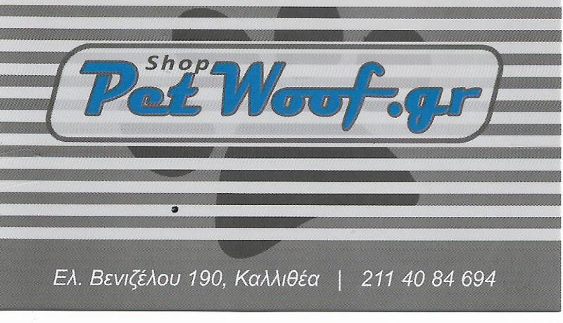 PETWOOF.GR PET SHOP ΚΑΛΛΙΘΕΑ ΝΙΚΟΛΟΠΟΥΛΟΣ ΧΡΗΣΤΟΣ