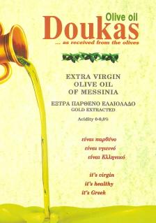 DOUKAS OLIVEOIL ΕΛΑΙΟΤΡΙΒΕΙΟ ΤΥΠΟΠΟΙΗΣΗ ΕΛΑΙΟΛΑΔΟΥ ΛΟΓΓΑΣ ΜΕΣΣΗΝΙΑΣ ΔΟΥΚΑΣ ΝΙΚΟΛΑΟΣ 