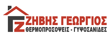 ΓΥΨΙΝΕΣ ΔΙΑΚΟΣΜΗΣΕΙΣ ΜΟΝΩΣΕΙΣ ΘΕΡΜΟΠΡΟΣΟΨΕΙΣ ΛΑΡΙΣΑ ΖΗΒΗΣ ΓΕΩΡΓΙΟΣ