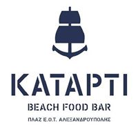ΚΑΤΑΡΤΙ ΚΑΦΕΤΕΡΙΑ ΦΑΓΗΤΟ BEACH BAR FOOD BAR ΑΛΕΞΑΝΔΡΟΥΠΟΛΗ ΕΛΛΕΝΙΔΗΣ ΕΥΑΓΓΕΛΟΣ