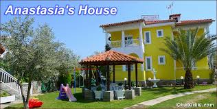 ANASTASIA'S HOUSE ΞΕΝΟΔΟΧΕΙΟ ΣΙΘΩΝΙΑ ΜΑΚΚΑΛΟΥΜ ΑΝΑΣΤΑΣΙΑ