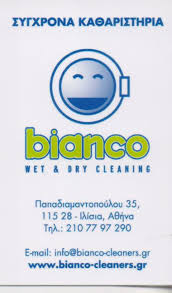 BIANCO CLEANERS ΚΑΘΑΡΙΣΤΗΡΙΟ ΣΤΕΓΝΟΚΑΘΑΡΙΣΤΗΡΙΟ ΒΑΦΕΙΟ ΡΟΥΧΩΝ ΠΛΥΝΤΗΡΙΟ ΙΛΙΣΙΑ ΔΕΓΑΪΤΑ ΙΩΣΗΦΙΝΑ