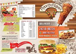 ΨΗΤΟΠΩΛΕΙΟ ΣΟΥΒΛΑΤΖΙΔΙΚΟ ΠΑΝΟΙΓΥΡΟΙ ΒΟΛΟΣ ΜΑΓΝΗΣΙΑ