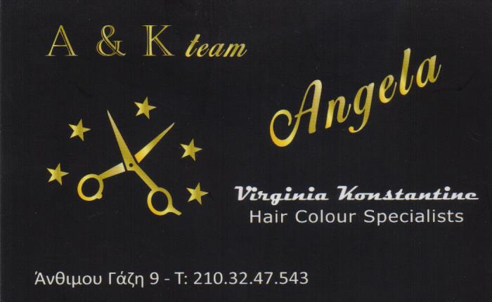 Α & K ΤΕΑΜ ΚΟΜΜΩΤΗΡΙΟ ΣΥΝΤΑΓΜΑ