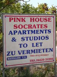 PINK HOUSE APARTMENTS SOKRATES ΕΝΟΙΚΙΑΖΟΜΕΝΑ ΔΩΜΑΤΙΑ ΒΙΤΑΛΑΔΕΣ ΚΕΡΚΥΡΑΣ