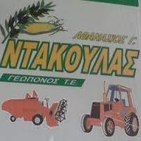 ΓΕΩΡΓΙΚΑ ΕΦΟΔΙΑ ΝΕΟΧΩΡΙ ΑΙΤΩΛΟΑΚΑΡΝΑΝΙΑ ΝΤΑΚΟΥΛΑΣ ΑΘΑΝΑΣΙΟΣ