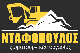 ΕΚΣΚΑΦΕΣ ΟΙΧΑΛΙΑ ΤΡΙΚΑΛΑ ΝΤΑΦΟΠΟΥΛΟΣ ΗΛΙΑΣ