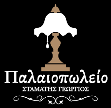 ΠΑΛΑΙΟΠΩΛΕΙΟ ΚΑΛΛΙΘΕΑ ΣΤΑΜΑΤΗΣ ΓΕΩΡΓΙΟΣ