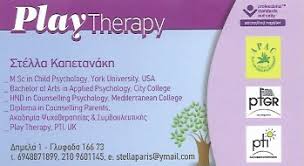 ΠΡΟΤΥΠΟΣ ΠΑΙΔΙΚΟΣ ΣΤΑΘΜΟΣ ΝΗΠΙΑΓΩΓΕΙΟ MY PLAYLAND ΓΛΥΦΑΔΑ ΑΤΤΙΚΗ ΚΑΠΕΤΑΝΑΚΗ ΣΤΕΛΛΑ
