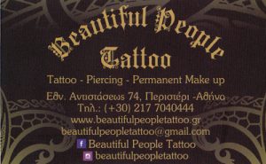 BEAUTIFUL PEOPLE STUDIO TATTOO ΠΕΡΙΣΤΕΡΙ
