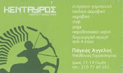 ΚΕΝΤΑΥΡΟΣ ΓΥΜΝΑΣΤΗΡΙΟ ΖΩΓΡΑΦΟΥ