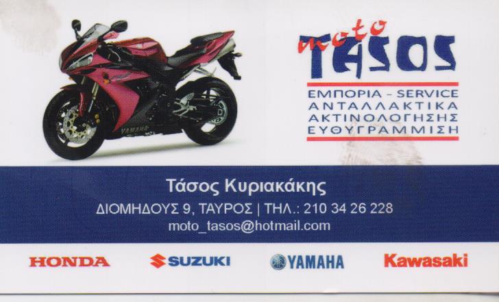 MOTO TAΣΟΣ ΣΥΝΕΡΓΕΙΟ ΜΟΤΟΣΥΚΛΕΤΩΝ  ΤΑΥΡΟΣ