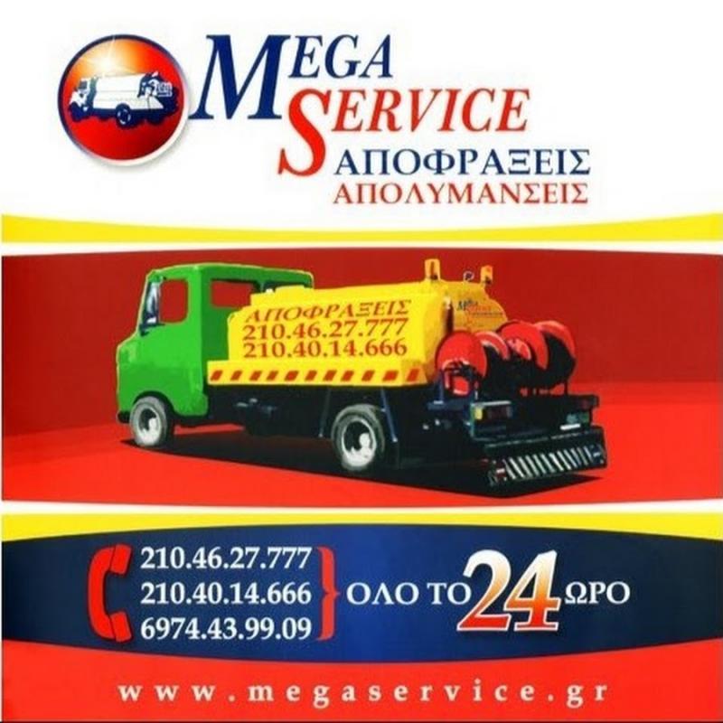 MEGA SERVICE ΑΠΟΦΡΑΞΕΙΣ ΑΠΟΛΥΜΑΝΣΕΙΣ ΕΚΔΟΣΗ ΚΟΙΝΟΧΡΗΣΤΩΝ ΚΕΡΑΤΣΙΝΙ ΑΘΑΝΑΣΙΑΔΗΣ ΛΑΜΠΡΑΚΗ