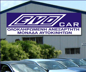 EVO CAR ΣΥΝΕΡΓΕΙΟ ΑΥΤΟΚΙΝΗΤΩΝ ΘΕΡΜΗ ΘΕΣΣΑΛΟΝΙΚΗ