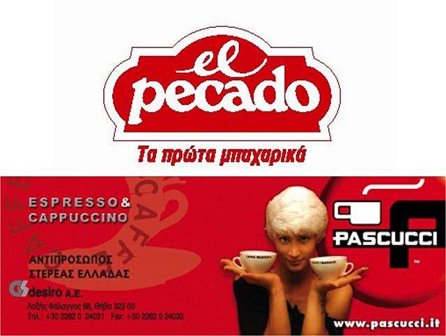 ΕΜΠΟΡΙΑ ΚΑΦΕ ΕΠΕΞΕΡΓΑΣΙΑ ΜΠΑΧΑΡΙΚΩΝ EL PECADO ΘΗΒΑ ΒΟΙΩΤΙΑ ΔΕΣΑΡΤΗΣ ΘΕΟΔΩΡΟΣ ΚΑΙ ΣΙΑ ΕΕ