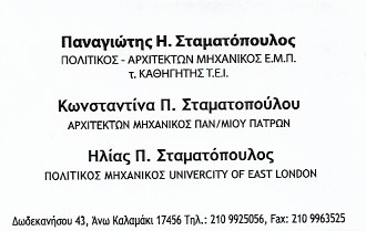 ΤΕΧΝΙΚΟ ΓΡΑΦΕΙΟ Σ4 ΑΡΧΙΤΕΚΤΟΝΙΚΟ ΓΡΑΦΕΙΟ ΑΛΙΜΟΣ
