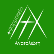 ΦΑΡΜΑΚΕΙΟ ΑΛΜΥΡΟΣ ΜΑΓΝΗΣΙΑ ΑΝΑΤΟΛΙΩΤΗ ΧΡΙΣΤΙΝΑ ΚΑΙ ΣΙΑ ΟΕ