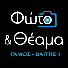 ΦΩΤΟ ΘΕΑΜΑ VIDEO CLUB ΦΩΤΟΓΡΑΦΕΙΟ ΔΡΑΠΕΤΣΩΝΑ ΠΕΙΡΑΙΑ ΔΡΑΚΟΥΛΗ ΑΙΚΑΤΕΡΙΝΗ ΣΙΑ ΟΕ