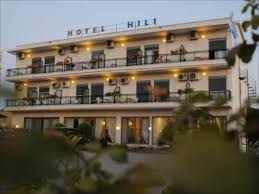 HILI HOTEL ΞΕΝΟΔΟΧΕΙΟ ΝΕΑ ΧΙΛΗ ΕΒΡΟΣ ΙΓΝΑΤΙΑΔΗΣ ΝΙΚΟΛΑΟΣ