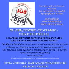 ΓΡΑΦΕΙΟ ΕΥΡΕΣΕΩΣ ΕΡΓΑΣΙΑΣ  ΠΛΑΤΕΙΑ ΚΑΝΙΓΓΟΣ ΑΘΗΝΑ  ΠΕΦΑΝΗΣ ΑΛΕΞΑΝΔΡΟΣ