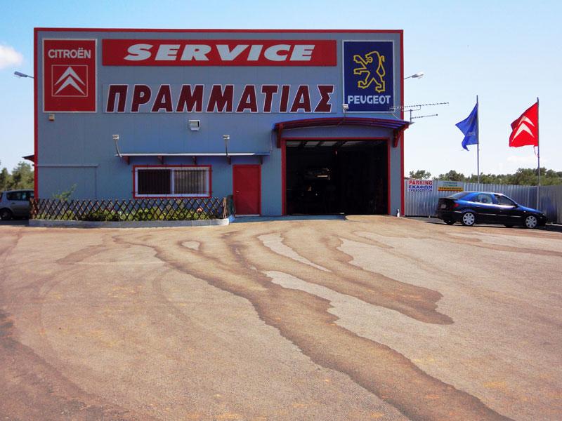 ΣΥΝΕΡΓΕΙΟ ΑΥΤΟΚΙΝΗΤΩΝ PEUGEOT CITROEN ΠΡΑΜΜΑΤΙΑΣ ΙΩΑΝΝΗΣ ΧΑΛΚΙΔΑ ΕΥΒΟΙΑ