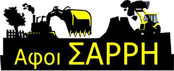 ΧΩΜΑΤΟΥΡΓΙΚΕΣ ΕΡΓΑΣΙΕΣ ΕΚΣΚΑΦΕΣ ΚΑΤΕΔΑΦΙΣΕΙΣ ΣΑΡΡΗΣ ΠΑΡΑΣΚΕΥΑΣ ΝΕΑ ΕΡΥΘΡΑΙΑ ΑΤΤΙΚΗ