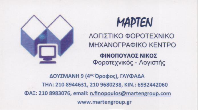 ΜΕΣΙΤΙΚΟ ΓΡΑΦΕΙΟ ΜΕΣΙΤΕΣ ΑΣΤΙΚΩΝ ΣΥΜΒΑΣΕΩΝ ΣΥΜΒΟΥΛΟΙ ΑΚΙΝΗΤΩΝ MAR TEN AE ΓΛΥΦΑΔΑ