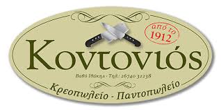 ΚΡΕΟΠΩΛΕΙΟ ΣΟΥΠΕΡ ΜΑΡΚΕΤ ΚΟΝΤΟΝΙΟΣ ΒΑΘΥ ΙΘΑΚΗ ΚΕΦΑΛΛΟΝΙΑ ΒΛΑΣΣΟΠΟΥΛΟΣ ΑΡΓΥΡΙΟΣ ΚΑΙ ΣΠΥΡΙΔΩΝ ΟΕ