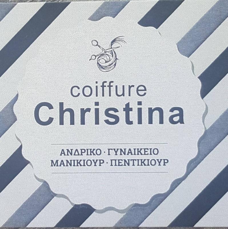COIFFURES CHRISTINA ΚΟΜΜΩΤΗΡΙΟ ΚΟΜΜΩΣΕΙΣ ΚΟΜΜΩΤΗΡΙΑ ΚΕΡΑΤΣΙΝΙ ΣΠΑΝΟΓΙΑΝΝΗ ΧΡΙΣΤΙΝΑ