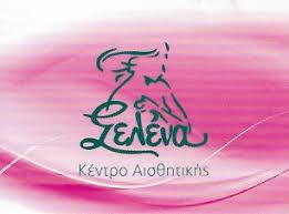 ΙΝΣΤΙΤΟΥΤΟ ΑΙΣΘΗΤΙΚΗΣ ΣΕΛΕΝΑ ΧΑΝΙΑ ΚΡΗΤΗ ΜΠΟΥΝΤΡΟΓΙΑΝΝΗ ΔΗΜΗΤΡΑ