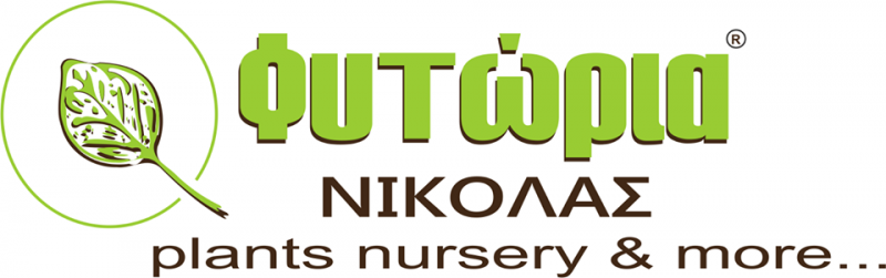 ΦΥΤΩΡΙΟ ΑΝΘΗ ΦΥΤΑ ΚΟΜΜΕΝΟ ΚΕΡΚΥΡΑ ΝΙΚΟΛΑΣ ΓΕΩΡΓΙΟΣ